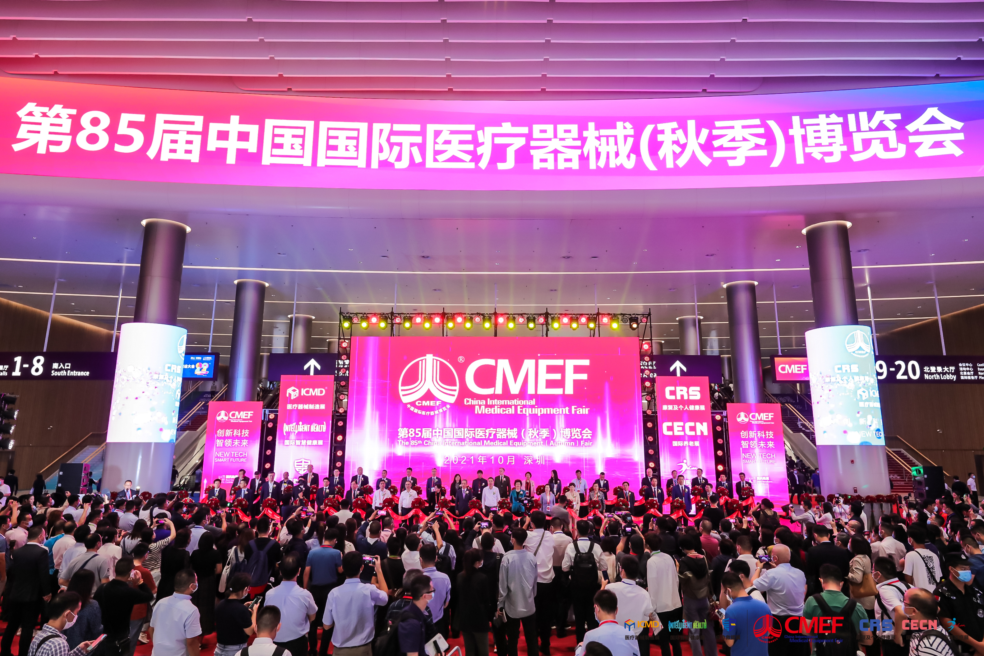 第85届中国国际医疗器械（秋季）博览会